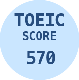 TOEIC570点