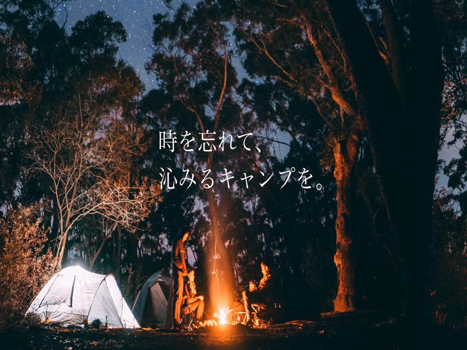 「atarayo auto camp」