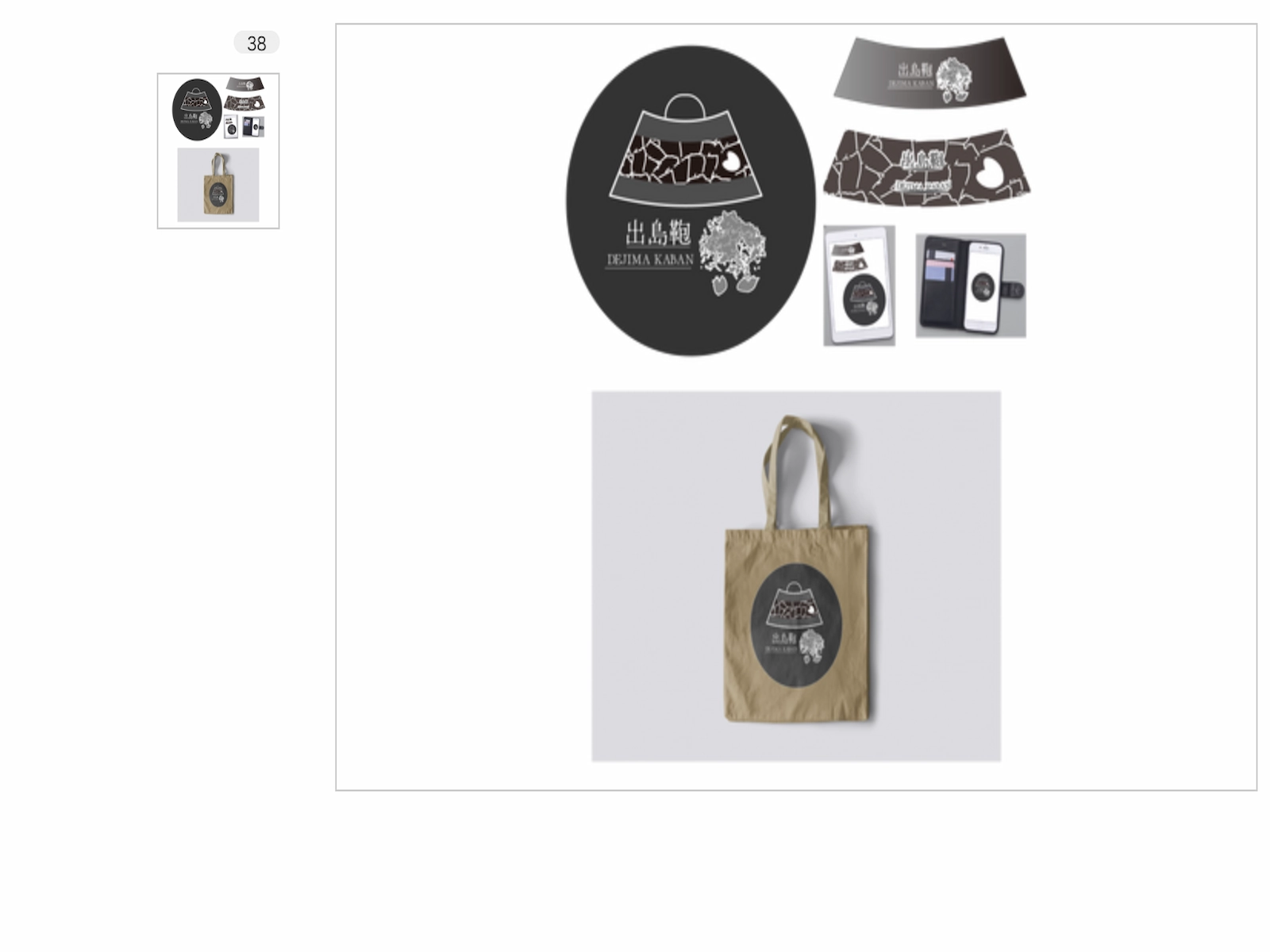 コンペ応募履歴