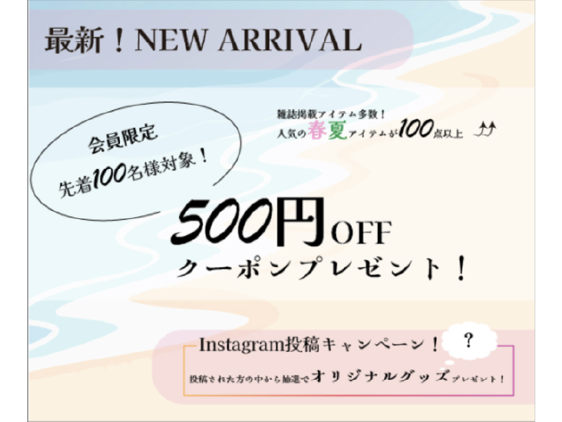 「NEWARRIVAL 　Banner」