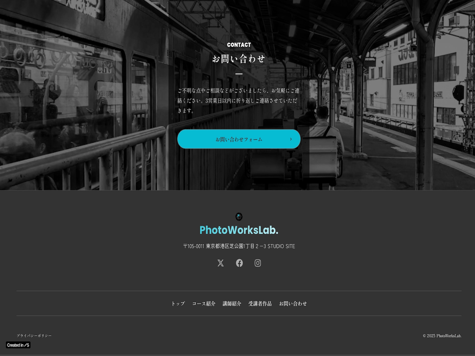 写真教室コンタクト