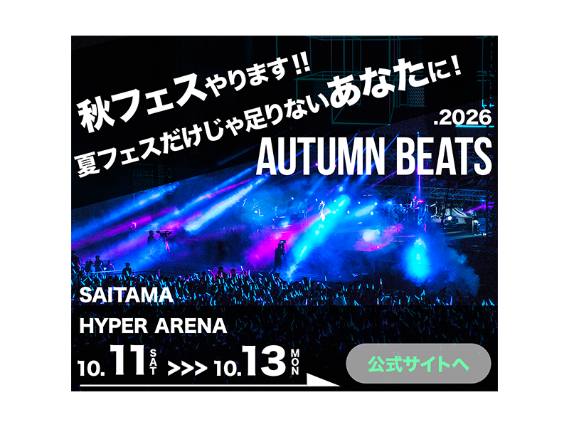 Autumn Beats banner