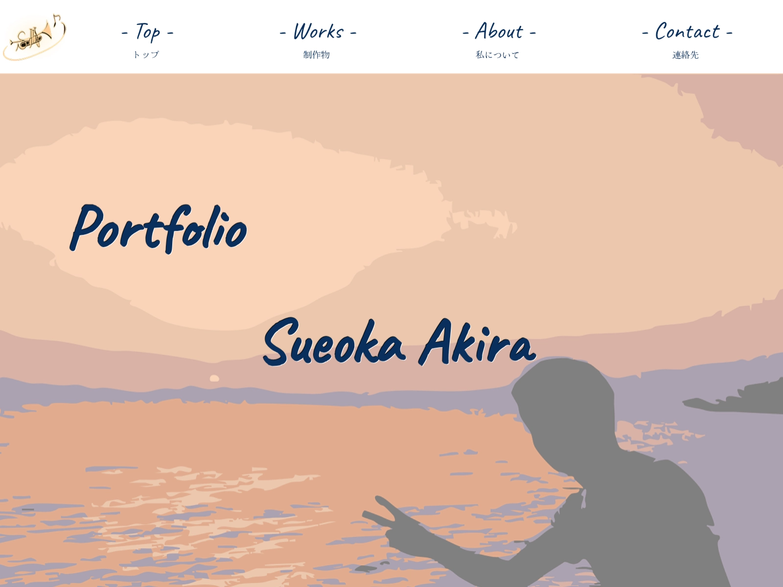 「Sueoka Akira PortFolio」　Prototype